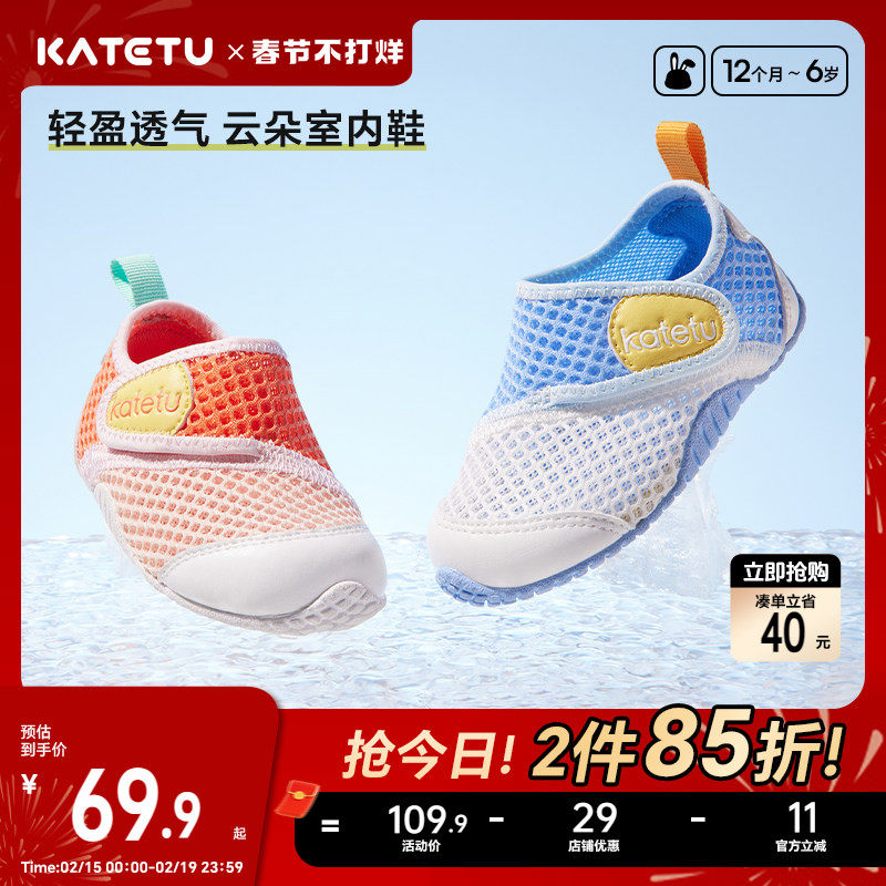 卡特兔儿童凉鞋女童学步运动室内鞋男童防滑透气宝宝软底鞋子童鞋