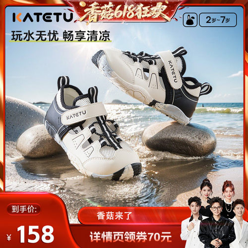 卡特兔防滑耐磨朔溪鞋