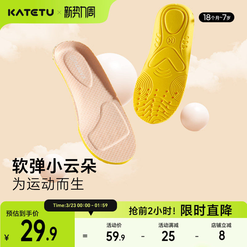 卡特兔宝宝婴儿专用鞋垫2026春季新款吸汗透气防臭减震儿童鞋垫