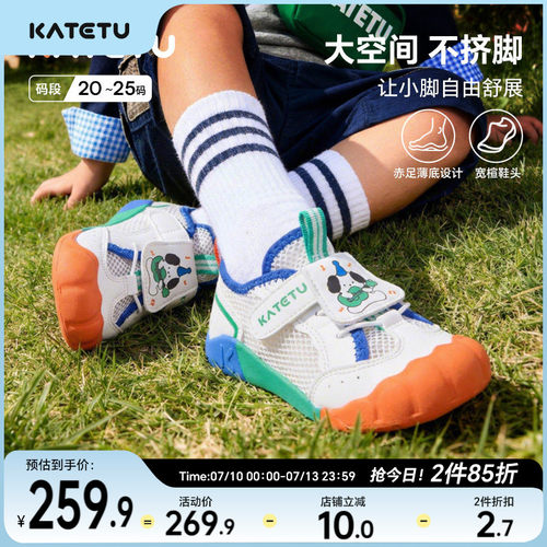 卡特兔宝宝学步鞋2026年秋季赤足训练鞋小白鞋透气幼儿园室内鞋