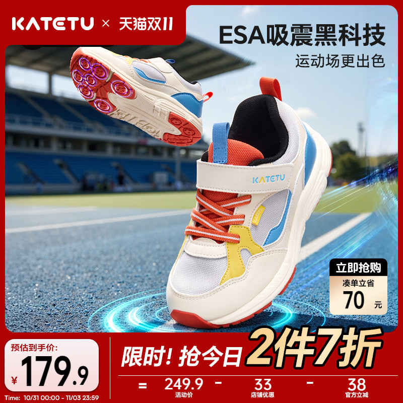 卡特兔童鞋儿童运动鞋2025秋季新品校园鞋防滑耐磨透气儿童篮球鞋