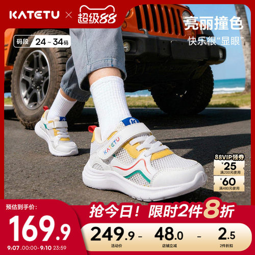 卡特兔童鞋儿童女童2026年秋季新品小白鞋防滑鞋子男童透气运动鞋