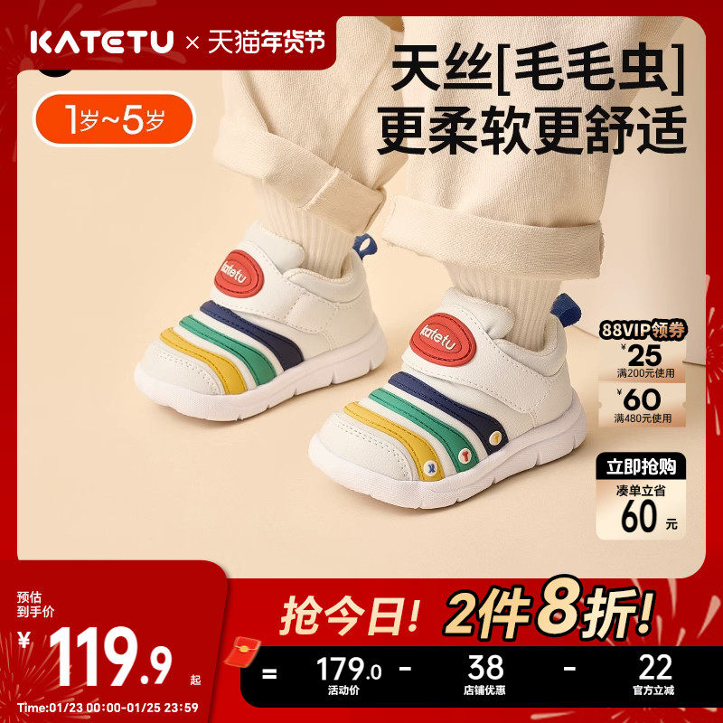 卡特兔童鞋毛毛虫宝宝男童女童软底防滑学步儿童运动鞋,童鞋/婴儿鞋/亲子鞋,运动鞋,淘宝优惠券,粉丝福利购,淘宝优惠卷