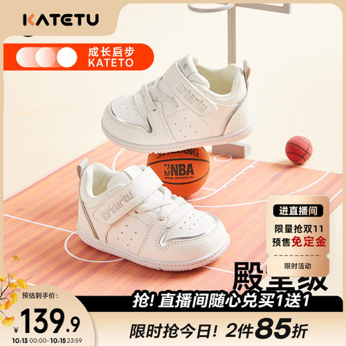katetu春秋透气经典百搭步前鞋