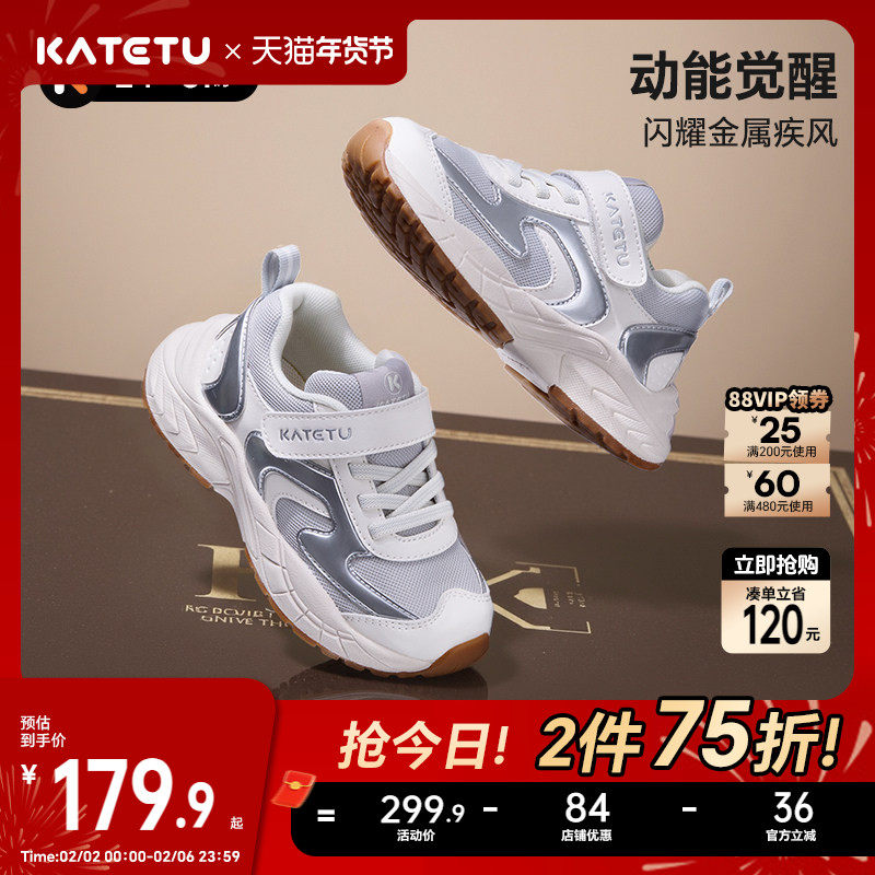 卡特兔童鞋儿童运动鞋2026春季新品老爹鞋防滑耐磨透气休闲运动鞋