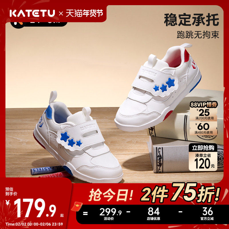 卡特兔儿童板鞋男童2026春季新品女童跑步鞋防滑透气幼儿园小白鞋