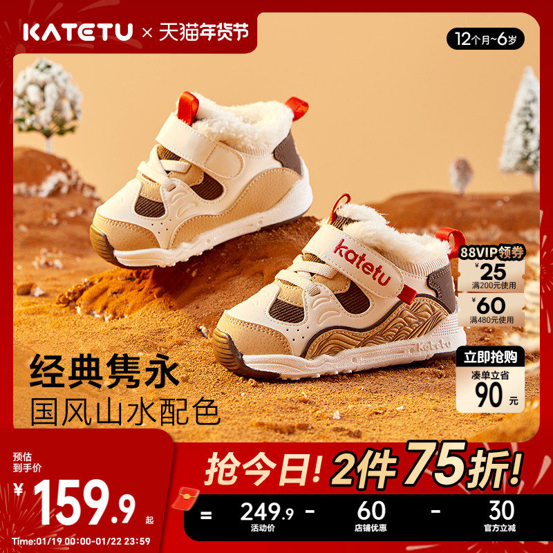 卡特兔童鞋保暖加厚学步鞋机能男童女童加绒儿童冬季鞋子棉鞋,童鞋/婴儿鞋/亲子鞋,学步鞋,淘宝优惠券,粉丝福利购,淘宝优惠卷