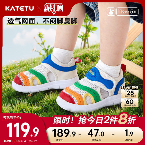 夏季防滑驱蚊毛毛虫学步机能鞋