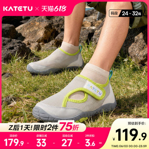 卡特兔儿童户外运动鞋男童2026年夏季防滑耐磨透气女童凉鞋溯溪鞋
