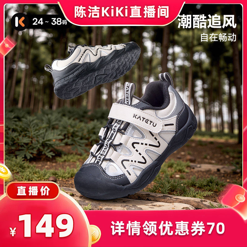 卡特兔大码童鞋儿童户外男童2026春季新品溯溪鞋女童鞋子运动鞋