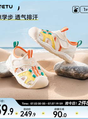 卡特兔宝宝学步鞋夏季新品机能鞋男童防滑鞋子透气儿童女童凉鞋