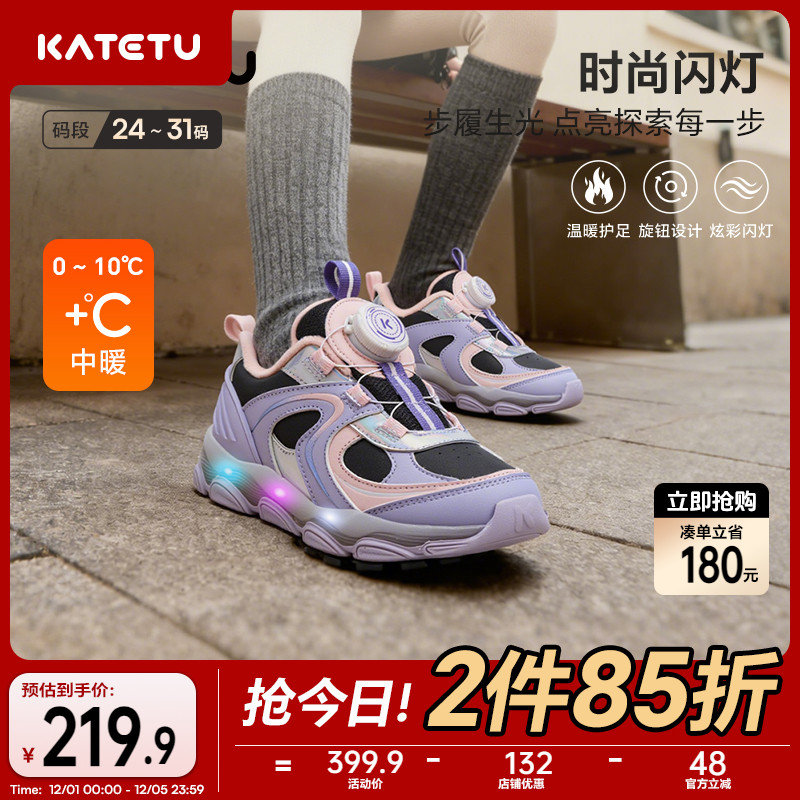 卡特兔童鞋儿童运动鞋2025冬季新品闪灯鞋防滑耐磨加绒棉鞋跑步鞋
