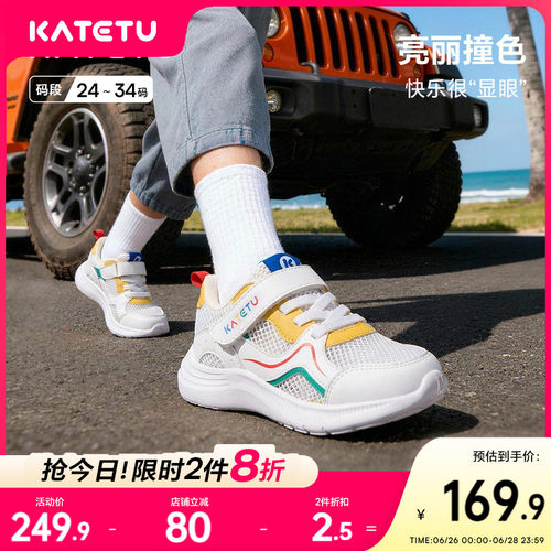卡特兔童鞋儿童女童2026年秋季新品小白鞋防滑鞋子男童透气运动鞋