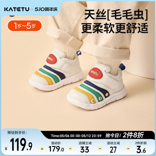 katetu防滑儿童毛毛虫儿童运动鞋