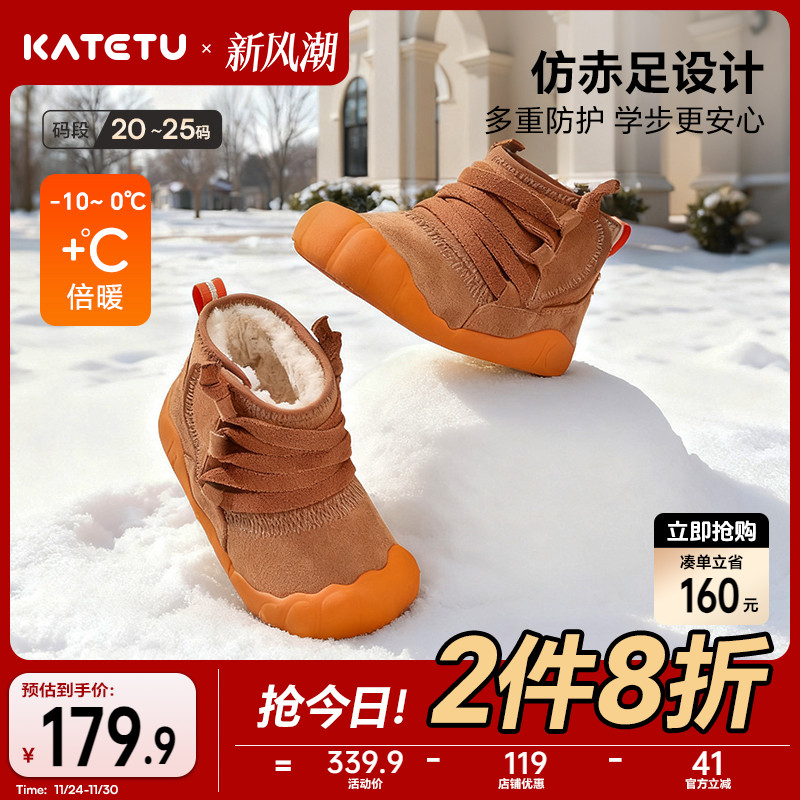 卡特兔儿童学步鞋女童2025冬季赤足训练鞋防加绒男童雪地靴棉鞋