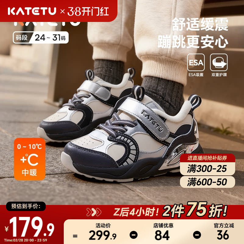 卡特兔跑步鞋童鞋儿童2025冬季女童加绒鞋子男童棉鞋宝宝运动鞋