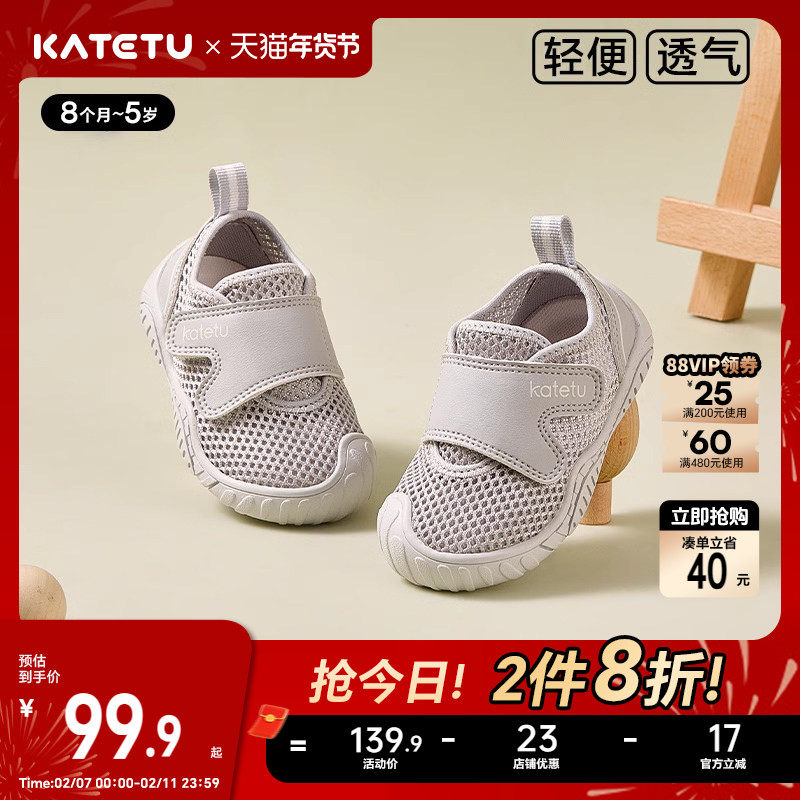 卡特兔宝宝学步鞋2026春季新款机能鞋网眼透气软底防滑婴儿鞋子