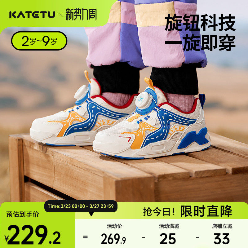 卡特兔儿童板鞋男童2026春季新款软底防滑透气中大童旋钮运动鞋