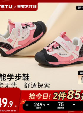 卡特兔宝宝学步2026春季新款婴儿鞋男宝防滑鞋子女宝机能鞋童鞋