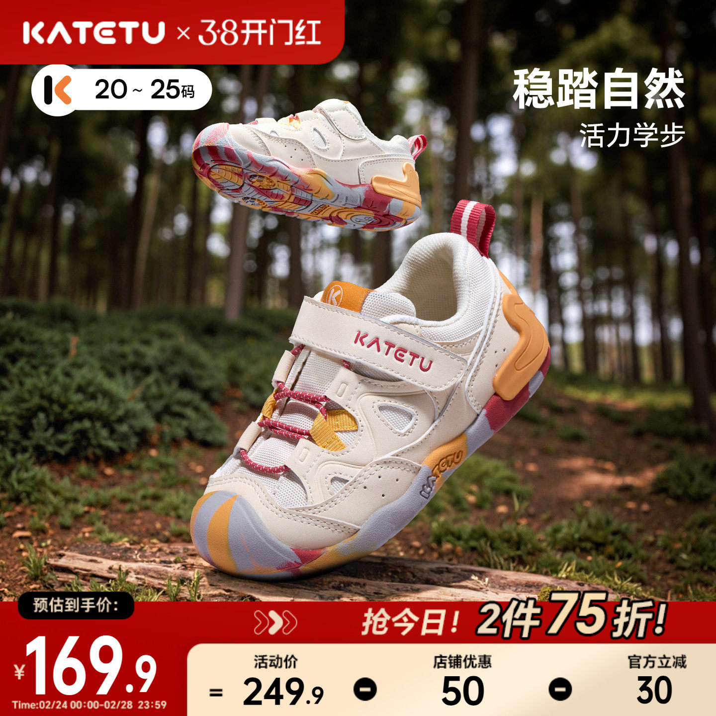 卡特兔宝宝男童2026春季童鞋新款女童鞋子婴儿儿童机能学步鞋