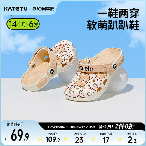 katetu软底防滑宝宝拖鞋