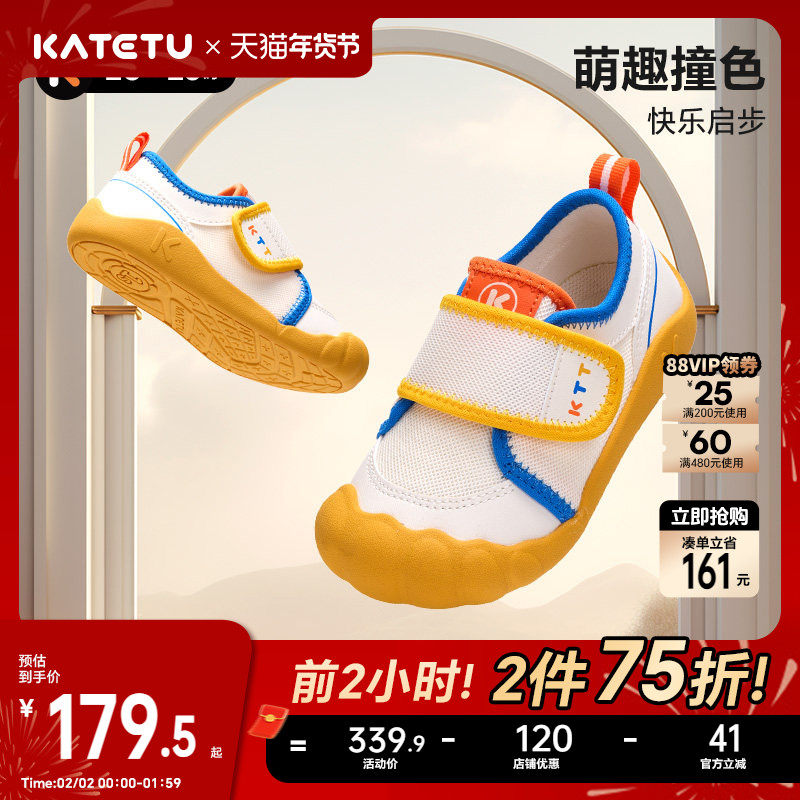 卡特兔儿童学步鞋赤足训练鞋2026春季婴儿鞋防滑透气儿童室内鞋