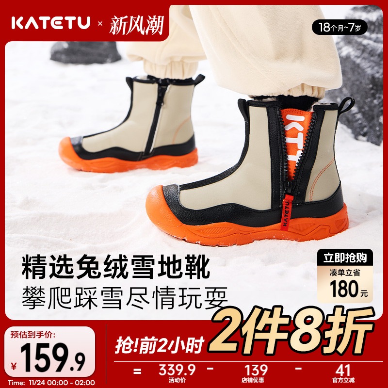 2025卡特兔加绒鞋高帮女童棉鞋