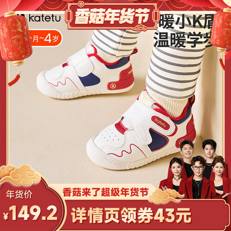 【香菇超级年货节】卡特兔小k盾宝宝宝鞋子机能鞋学步鞋