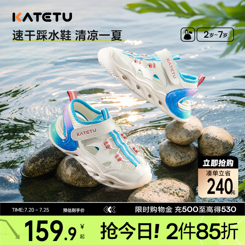 卡特兔童鞋儿童2025夏季新品沙滩鞋踩水鞋男童休闲凉鞋女童运动鞋