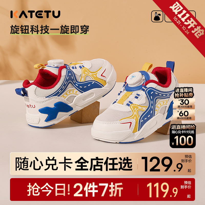 katetu防滑透气中大童旋钮运动鞋