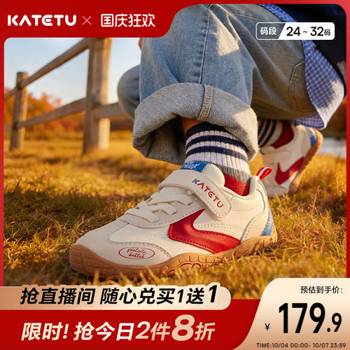 卡特兔童鞋户外男童2026年秋季女童新品鞋子防滑儿童小童运动鞋