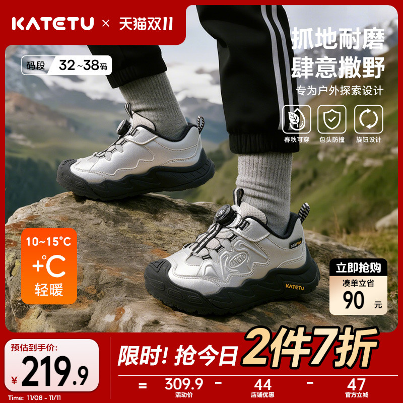 卡特兔童鞋户外儿童2025秋冬新品中大童男童防滑儿童女童运动鞋