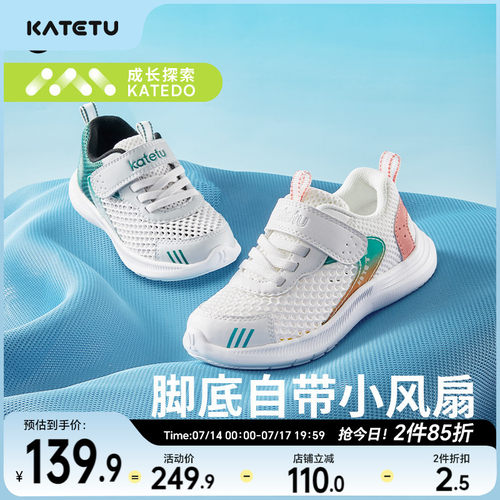 卡特兔儿童运动鞋男童秋季网眼