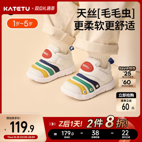 katetu防滑儿童毛毛虫儿童运动鞋