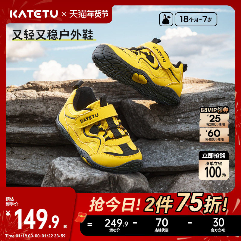 卡特兔童鞋户外儿童运动鞋男童2026春季新品网眼鞋子女童跑步鞋,童鞋/婴儿鞋/亲子鞋,运动鞋,淘宝优惠券,粉丝福利购,淘宝优惠卷