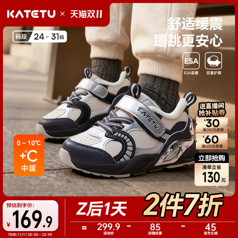 卡特兔跑步鞋童鞋儿童2025冬季女童加绒鞋子男童棉鞋宝宝运动鞋