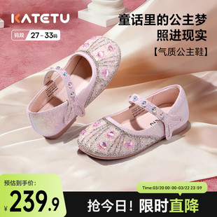 卡特兔女童水晶公主鞋2026年春季新品女童鞋子配裙子水钻女童皮鞋