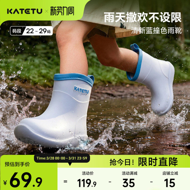 卡特兔儿童雨靴男童女童2026春季新品轻便防水防滑儿童户外雨鞋