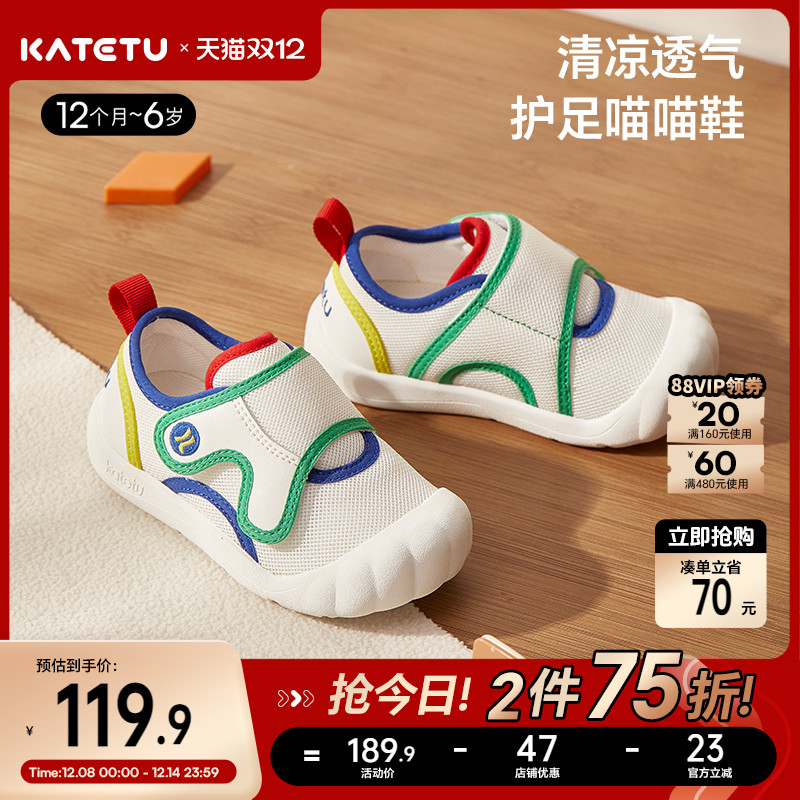 卡特兔喵喵鞋幼儿园室内鞋