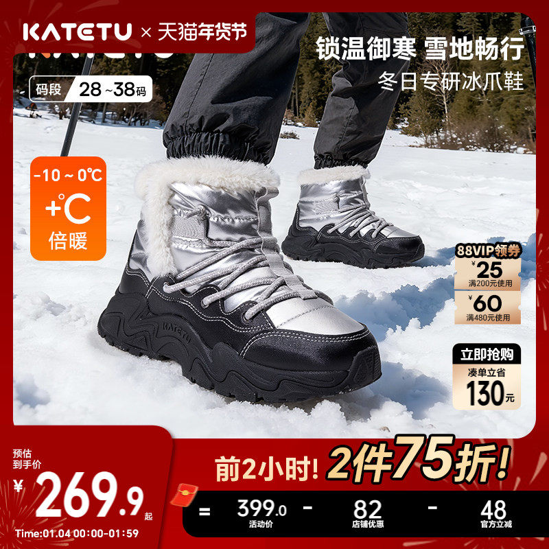 卡特兔户外儿童运动鞋2025冬季冰爪防滑加绒保暖毛毛鞋儿童棉鞋