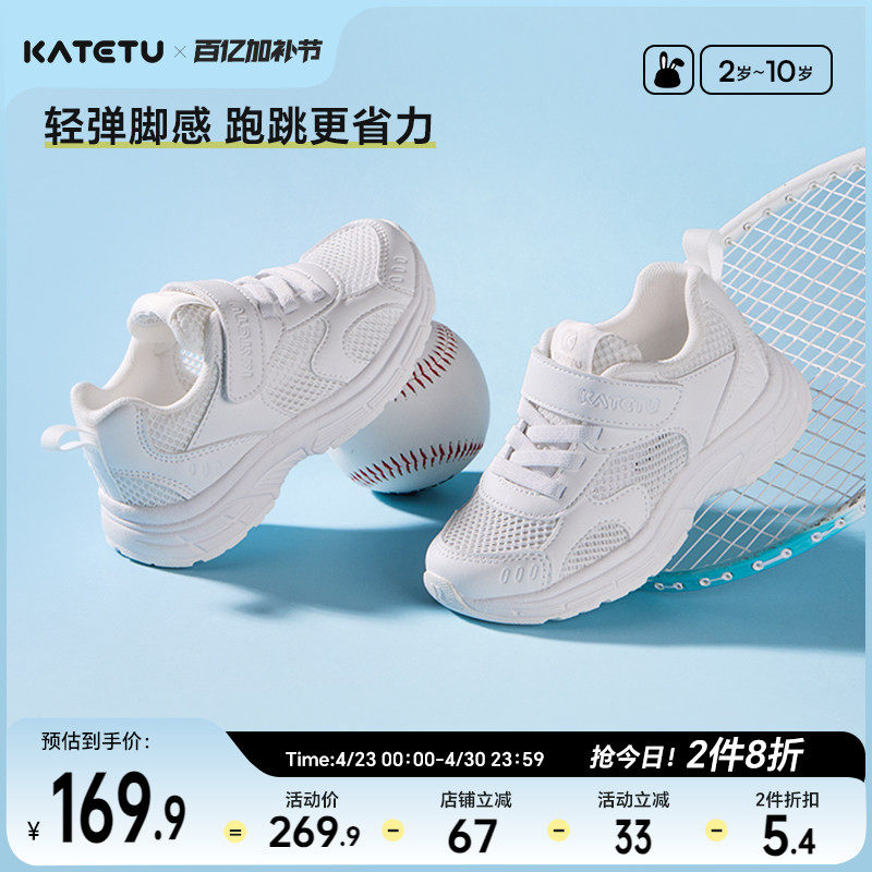 卡特兔童鞋运动鞋2025新品夏季网布透气校园小白鞋儿童女童凉鞋