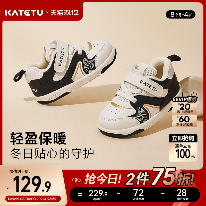 卡特兔童鞋宝宝学步鞋2025冬季新款婴儿鞋加绒保暖防滑儿童棉鞋
