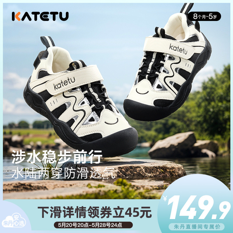 katetu2024新款春季运动鞋