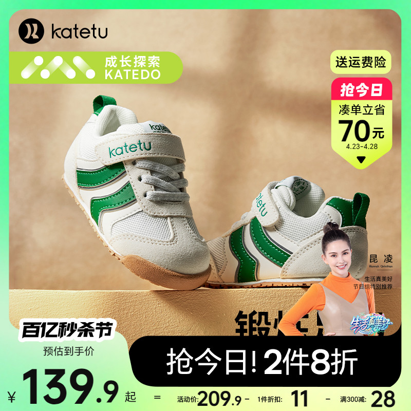 katetu男童面包鞋防滑机能跑步鞋