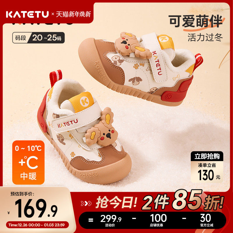 卡特兔小K盾宝宝童鞋2025冬季女童新款婴儿鞋加绒男童儿童学步鞋