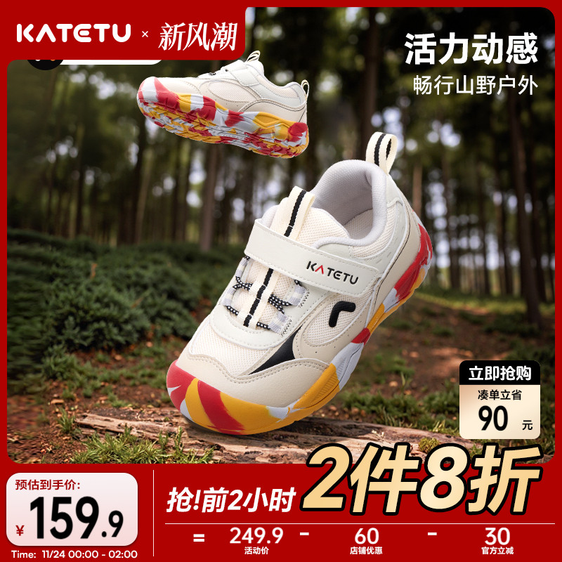 卡特兔童鞋儿童户外运动鞋2025秋季男童女童防滑鞋子徒步溯溪鞋