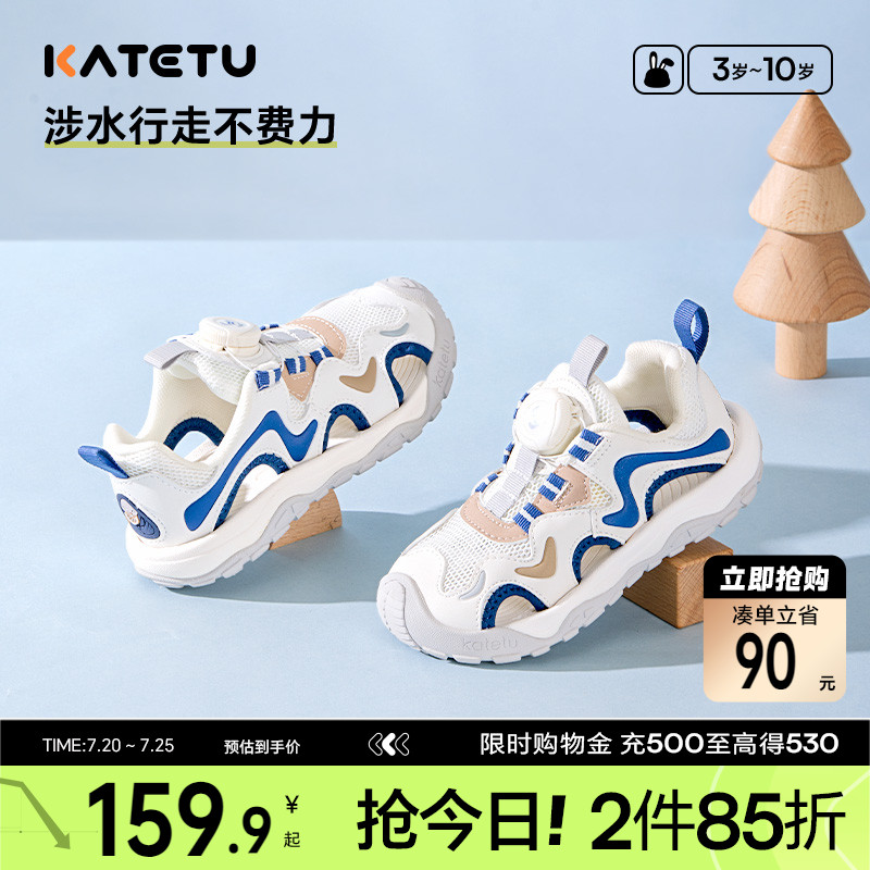 卡特兔童鞋儿童运动鞋男童2025夏季鞋子防滑透气包头儿童凉鞋女童