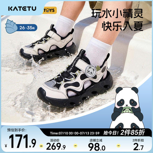 卡特兔童鞋儿童户外运动鞋男童2026年夏季新品防滑踩水鞋女童凉鞋