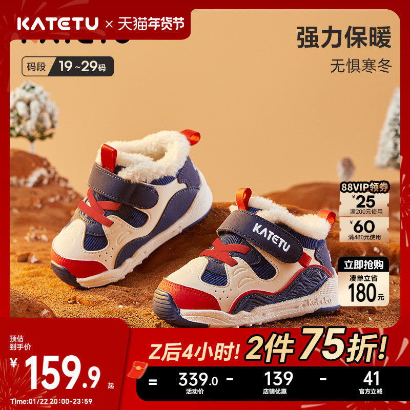 卡特兔童鞋保暖加厚学步鞋机能男童女童加绒儿童冬季鞋子棉鞋,童鞋/婴儿鞋/亲子鞋,学步鞋,淘宝优惠券,粉丝福利购,淘宝优惠卷
