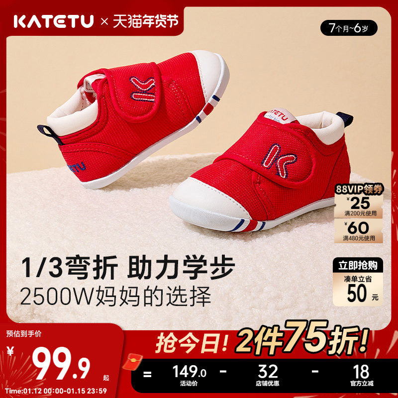 卡特兔秋冬步前儿童宝宝男童机能鞋幼儿鞋子女童婴儿童鞋学步鞋